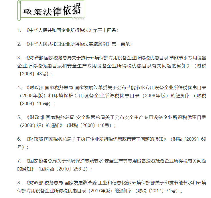 2019年企業(yè)所得稅匯算清繳,不要忘記這些可以享受的稅收優(yōu)惠政策