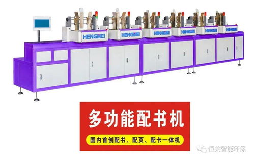 創新研發 降本增效 恒美智造攜多款智能環保設備即將亮相全印展