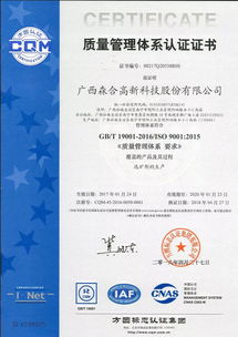 喜結(jié)良緣 廣西森合 金蟬 入駐礦道網(wǎng)