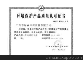 【哈爾濱酒店工廠餐廳專用油煙凈化器 效果好 廠家直銷】?jī)r(jià)格,廠家,圖片,油煙凈化設(shè)備,廣州市綠森設(shè)備-