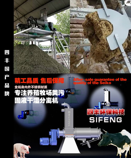 奶牛場固液分離系統(tǒng) 糞污綜合治理工程 四豐糞污固液分離機(jī)干濕固液分離機(jī)